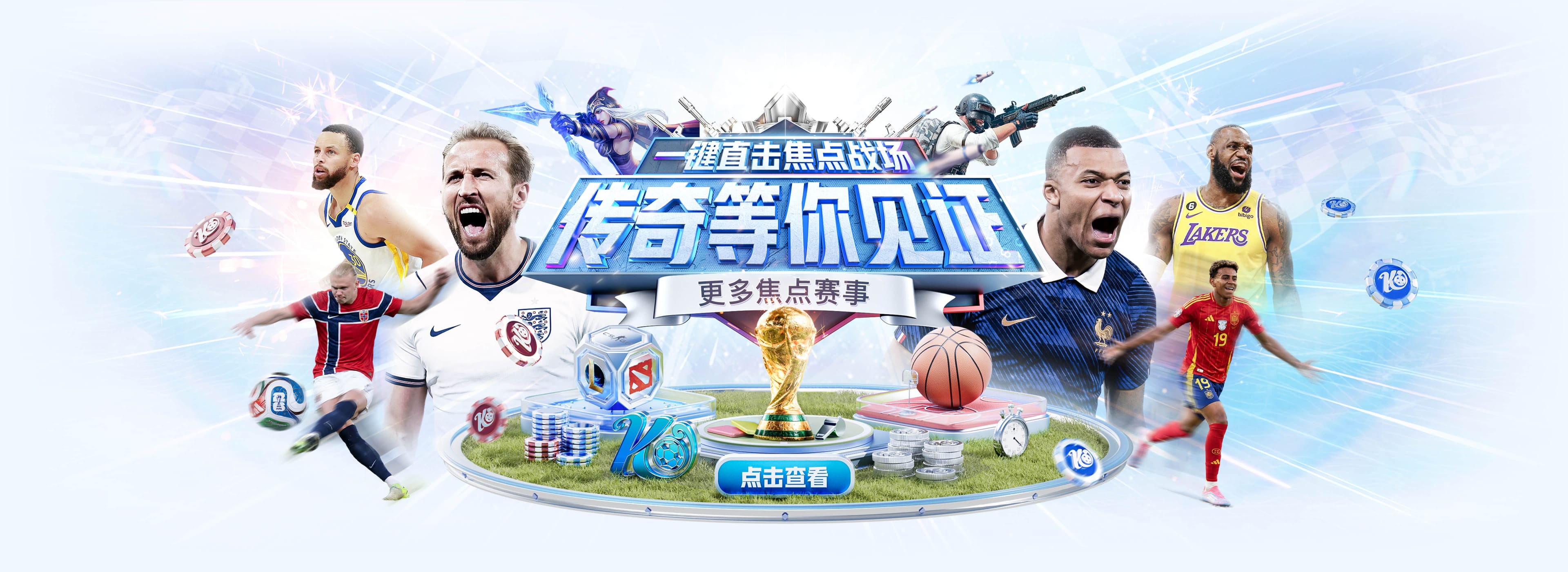 开云体育足球篮球主题图片